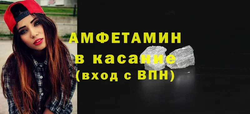 Амфетамин VHQ  купить закладку  Балаково 