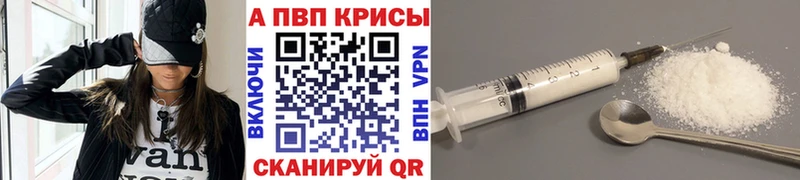 Alpha-PVP крисы CK  Балаково 
