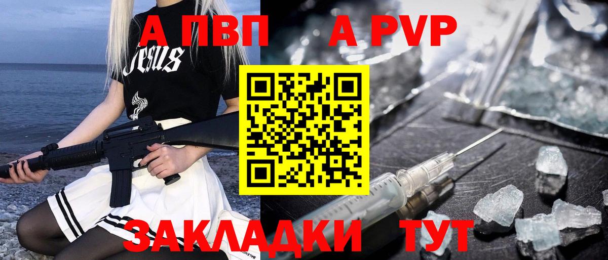 Alfa_PVP Соль  хочу наркоту  APVP крисы CK  Балаково  Вход с VPN  APVP мука 