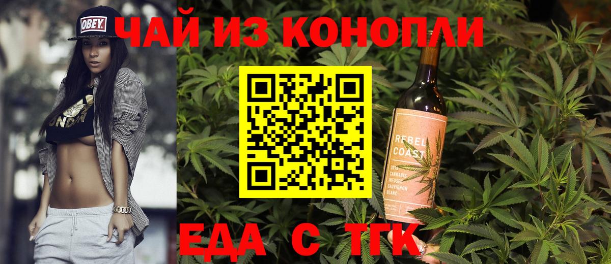 Canna-Cookies марихуана Балаково