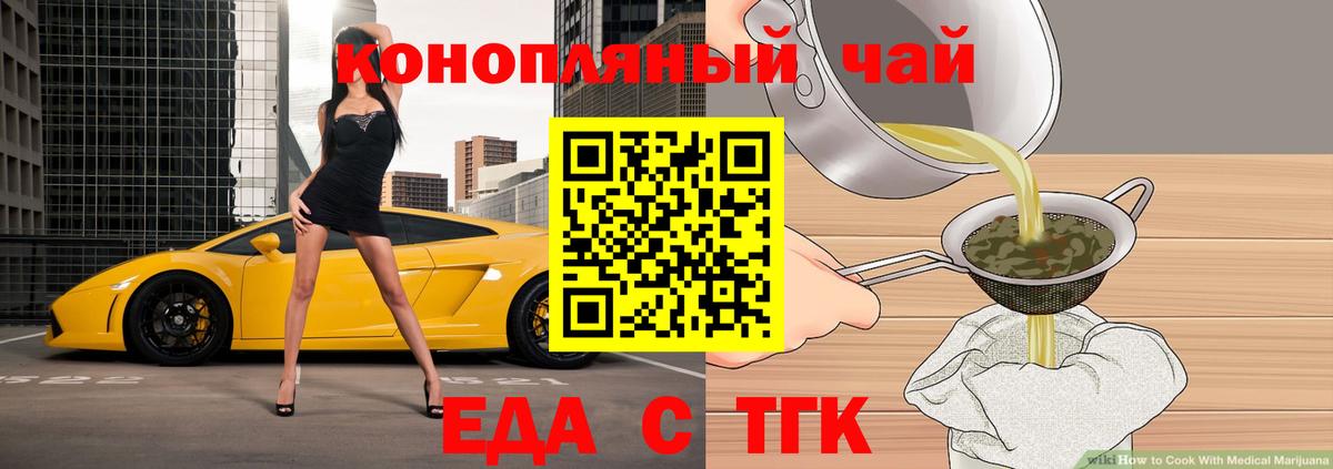 Балаково  Печенье с ТГК конопля  Вход с VPN 