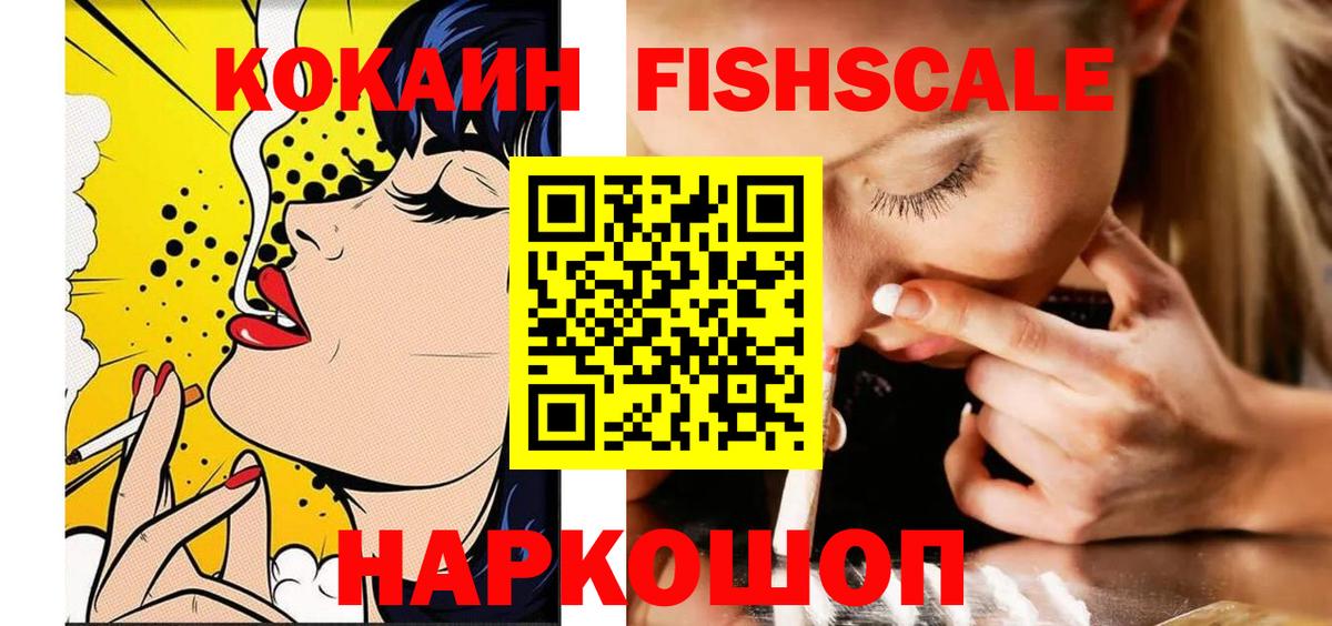 Cocaine 99%  КОКАИН VHQ  Балаково  Вход с VPN 