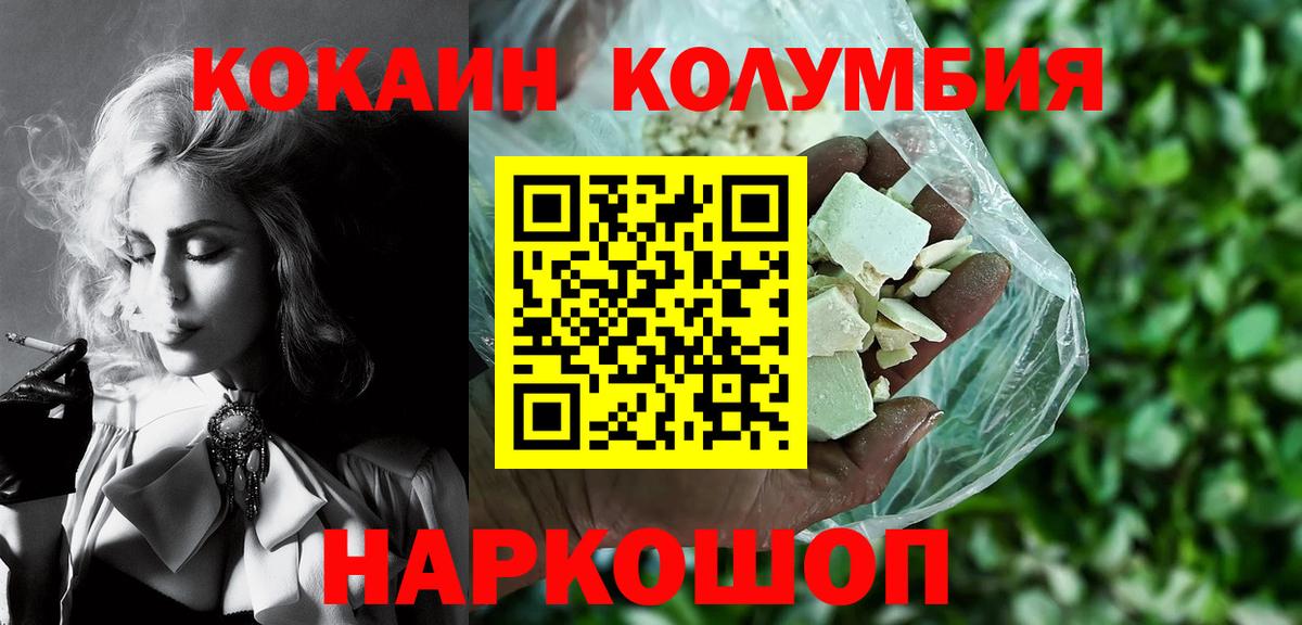 Кокаин Перу Балаково
