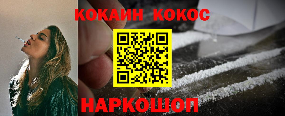 ГАШ  ГАШИШ  Меф кристаллы  Марихуана  КЕТАМИН  Балаково  Вход с VPN 