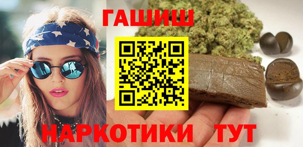 ГАШ  Вход с VPN  ГАШИШ Cannabis  Балаково  ГАШ убойный 