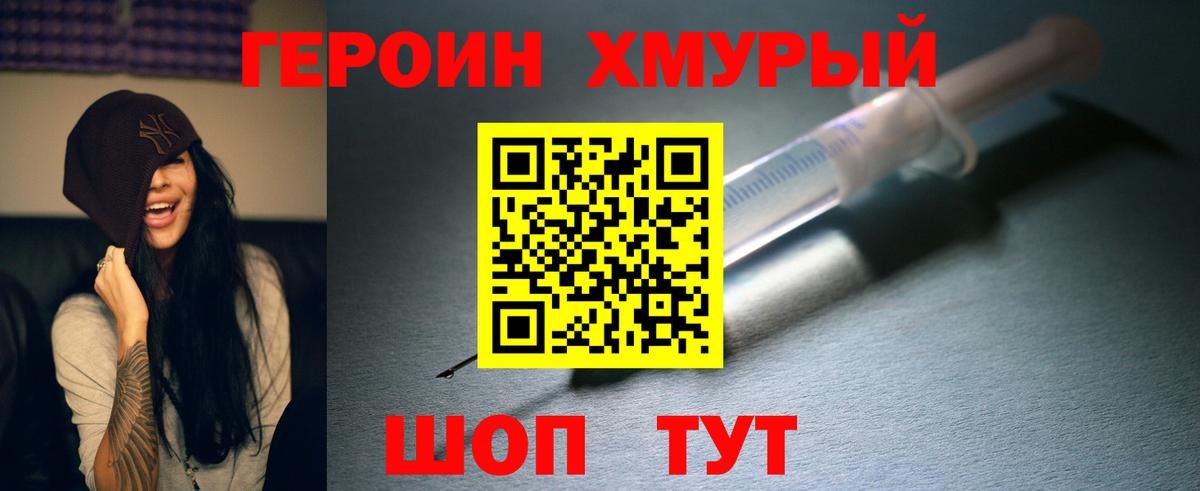 Героин гречка  ГЕРОИН  Балаково 