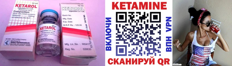 Кетамин ketamine  купить закладку  Балаково 
