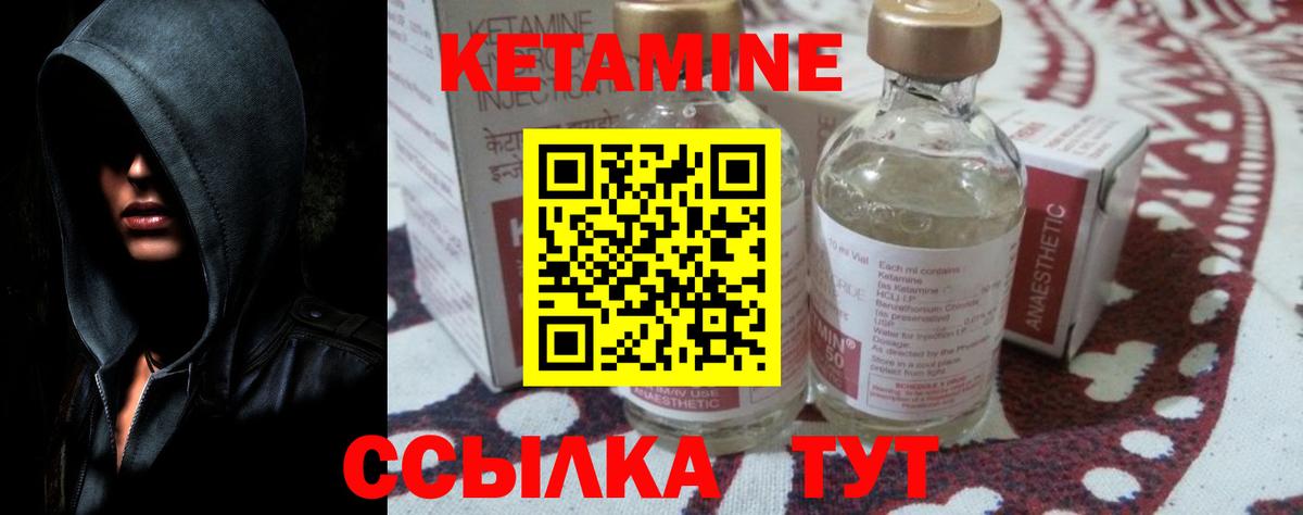 Балаково  КЕТАМИН VHQ  Вход с VPN  КЕТАМИН VHQ 
