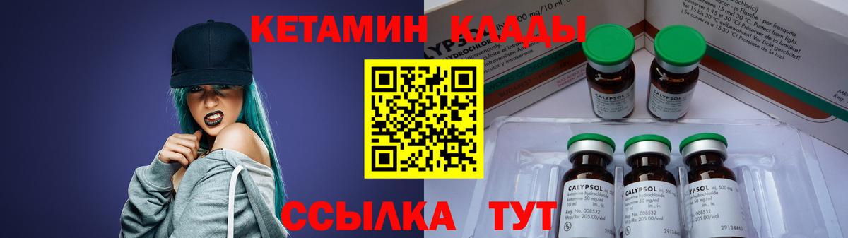 КЕТАМИН VHQ  КЕТАМИН ketamine  Балаково 