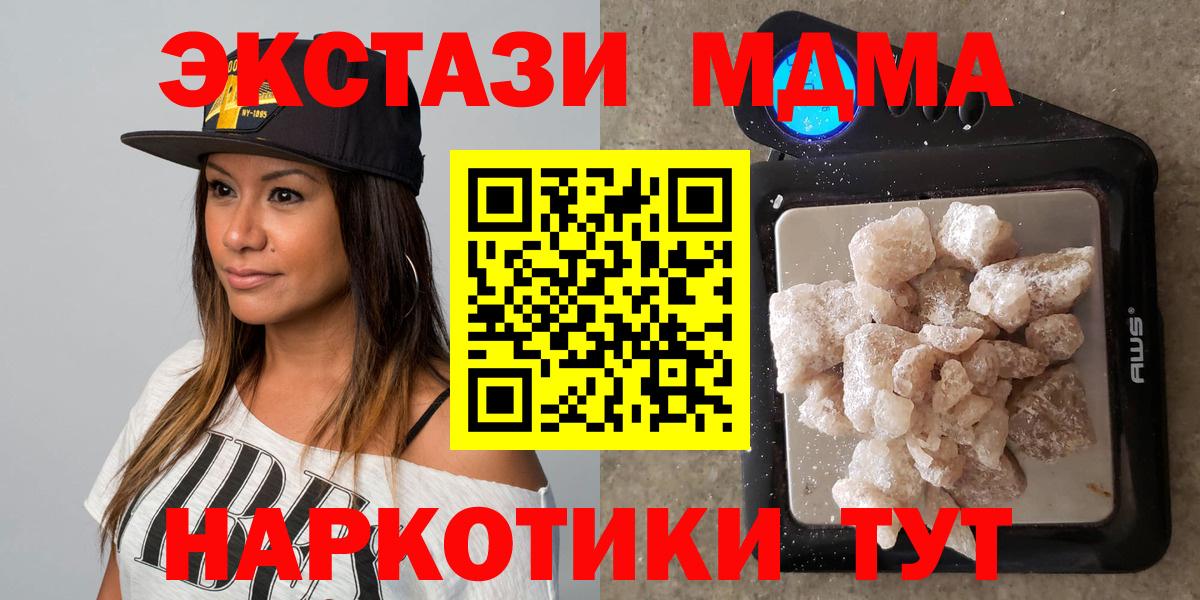 Балаково  МДМА молли  МДМА  Вход с VPN  МДМА молли 
