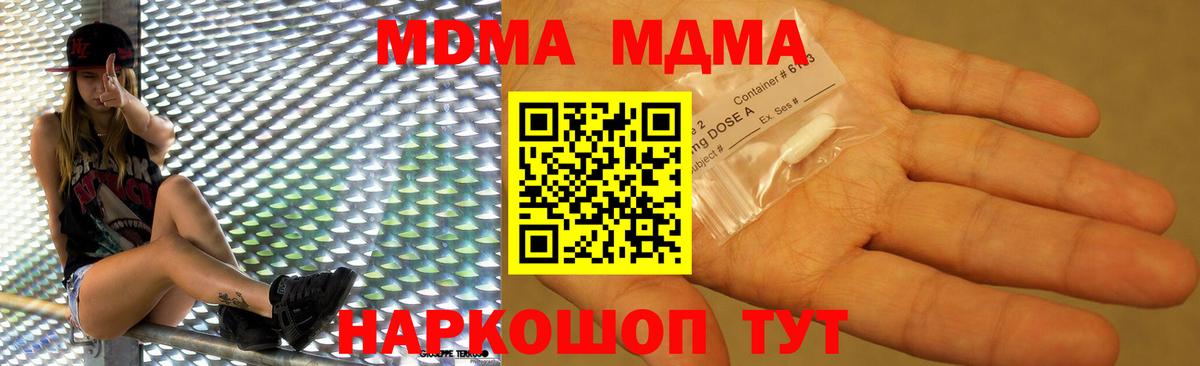 MDMA crystal Балаково