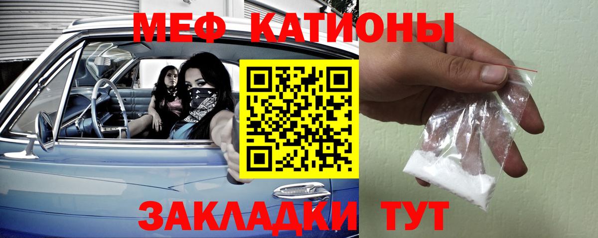 Балаково  МЕФ кристаллы  Меф  Мефедрон  что такое наркотик  Вход с VPN  Мефедрон mephedrone 