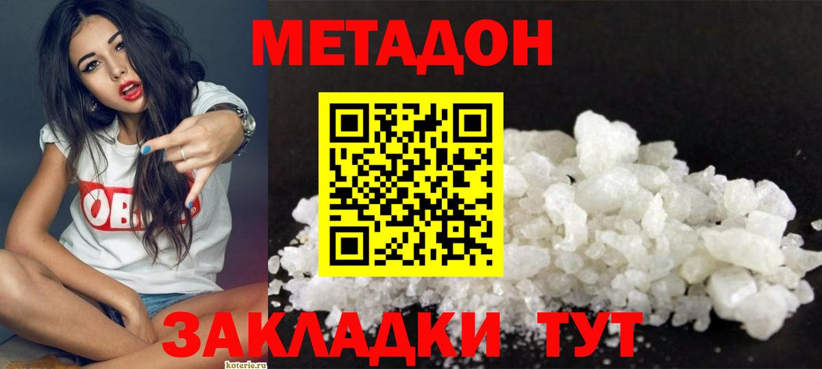 ГЕРОИН Балаково