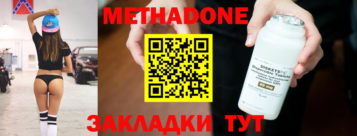 Балаково  МЕТАДОН мёд  Метадон мёд  Вход с VPN 