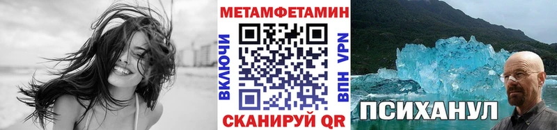 закладки  это клад  Метамфетамин кристалл  Балаково 