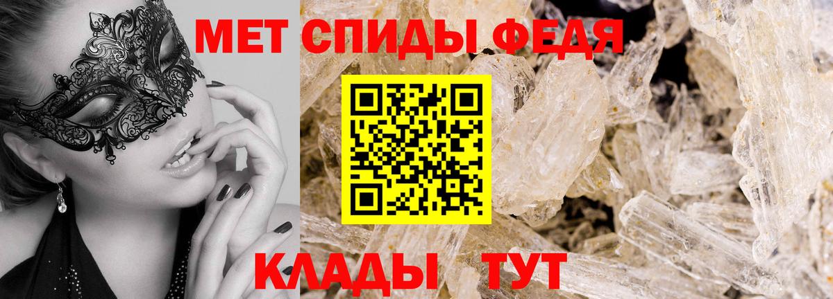Метамфетамин витя  Вход с VPN  Балаково 