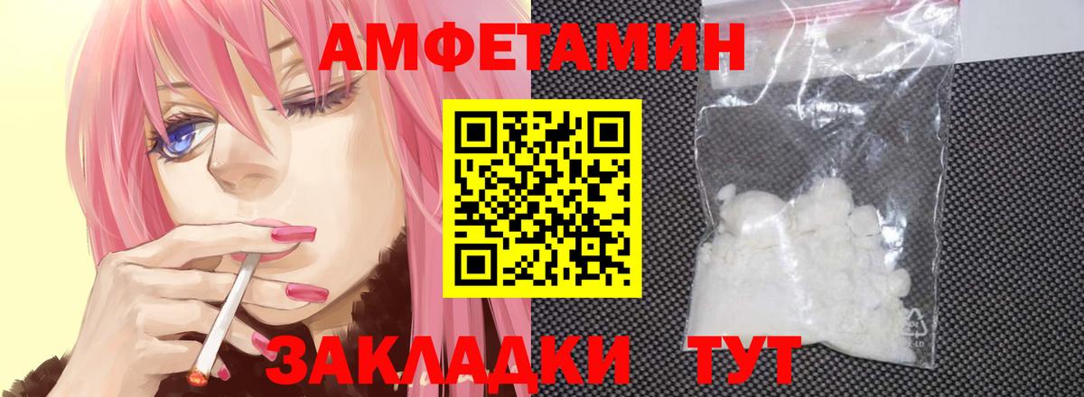 Первитин Methamphetamine  Балаково 