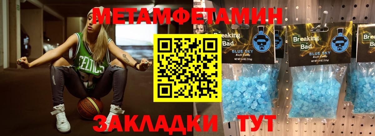 МЕТАМФЕТАМИН витя Балаково