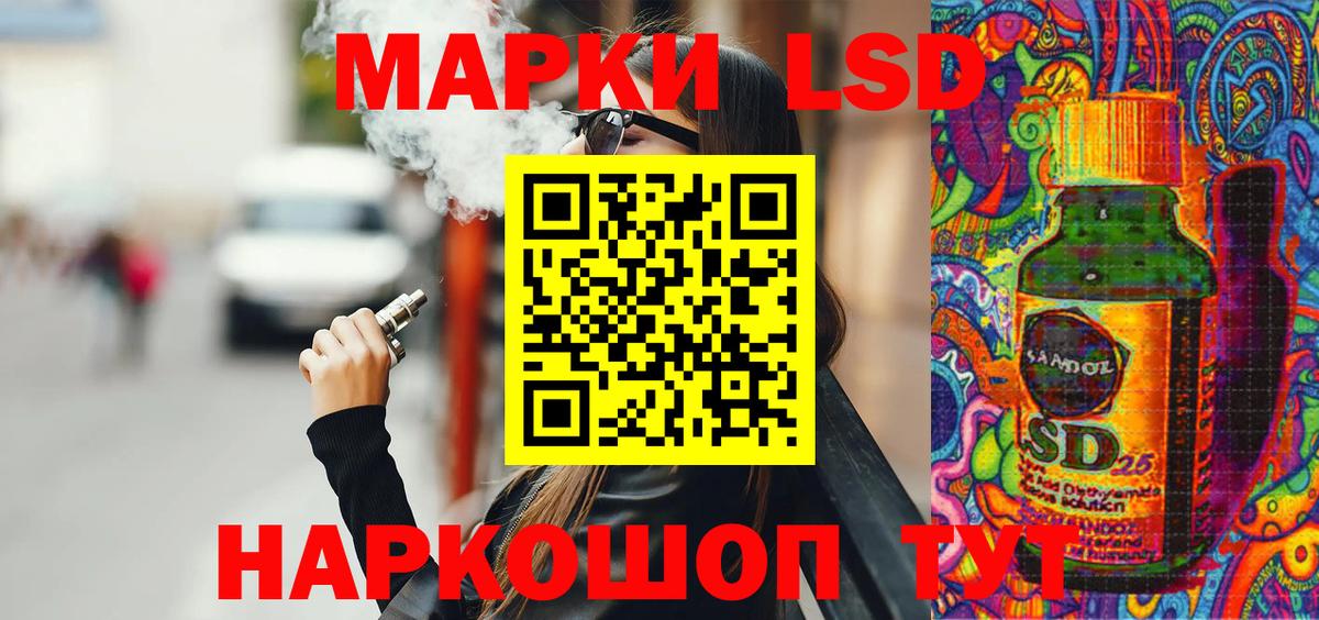 Марки NBOMe 1,8мг  Вход с VPN  Марки NBOMe 1,8мг  Балаково 