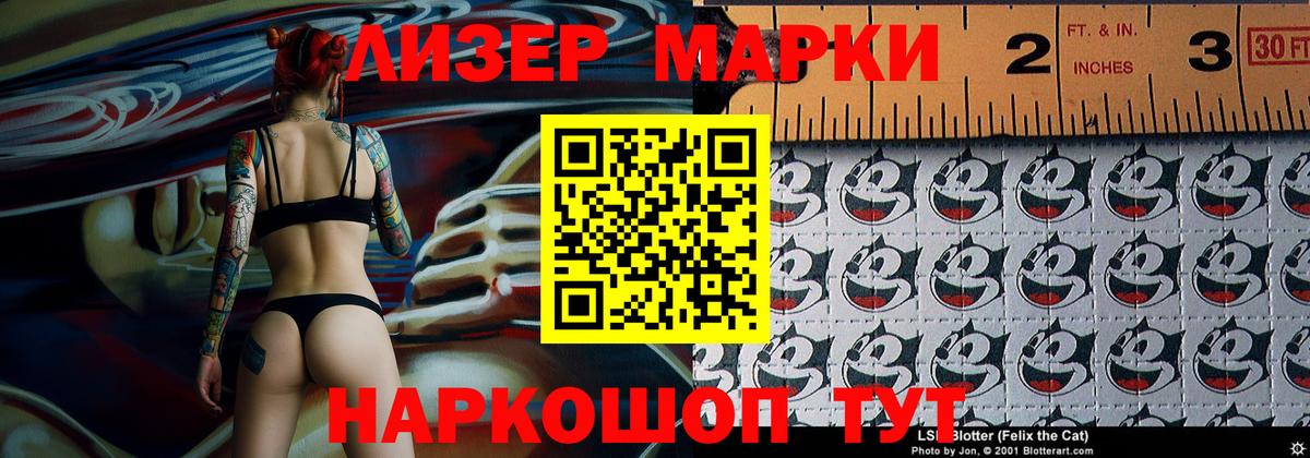 Марки N-bome 1,8мг Балаково