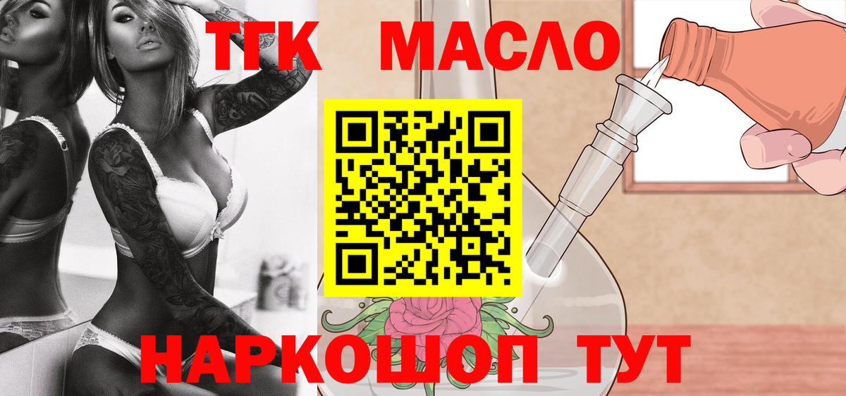 ТГК жижа Балаково