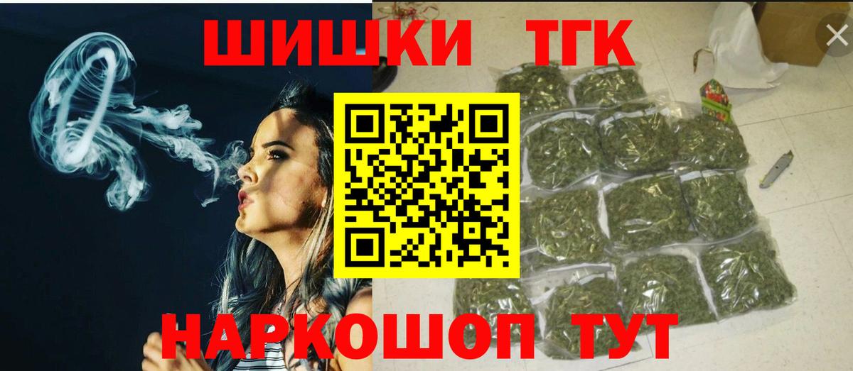 Бошки марихуана план Балаково